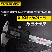 Pocket Digital Caliper 